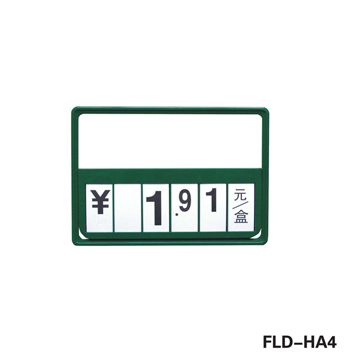 FLD-HA4_副本.jpg